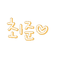 준루루 Sticker