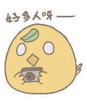 興奮 Sticker by polu