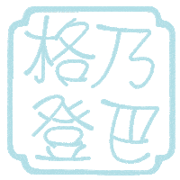 Handsome Sticker