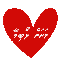 Dhivehi Love Sticker