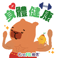 Happy Chinese New Year Sticker by CreFIT維信