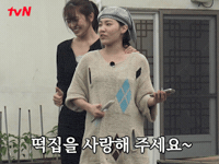 Mimi An Yujin GIF by tvN Official