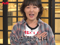 Mimi An Yujin GIF by tvN Official