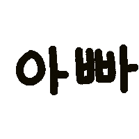콕이지아 Sticker