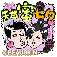 Chinese Love GIF by BEAUSKIN