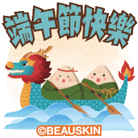 Dragon Boat Festival GIF by BEAUSKIN Medical