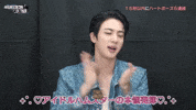 Jin GIF