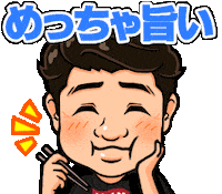 うまい Sticker