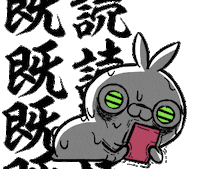 Line うさぎ Sticker by クレイジー闇うさぎ