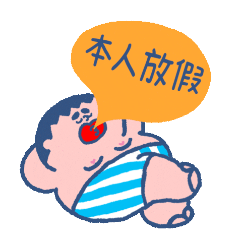 Tired Sleep Sticker by SOWINGHONG