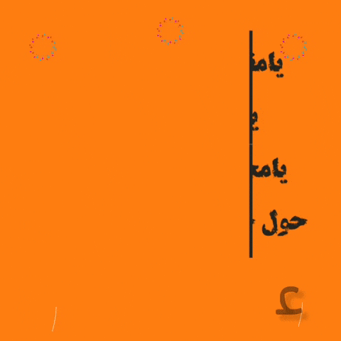 ایران GIF