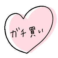Girl おしゃれ Sticker by COHINA