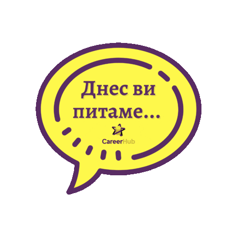 Work Students Sticker by StudyHubBulgaria