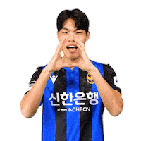 Football Heart Sticker by Incheon United FC