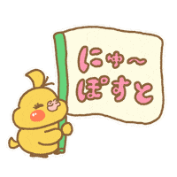 Torichans new newpost bird 鳥 Sticker