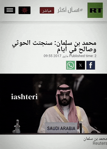 السعودية GIF