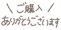 Thankyou Sticker by ソルエルミ
