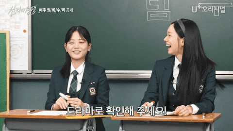 Rivalry Hyeri GIF