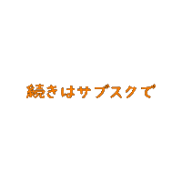 Naoto Sticker by juicymusiclab
