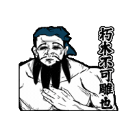 Muscle Confucius Sticker