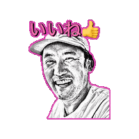 Iine Sticker