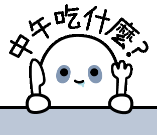 Littleworkingsoul giphyupload hungry eat lunch Sticker