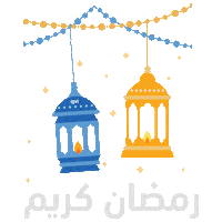Ramadan Lantern Sticker by QVI - Explore Your World!