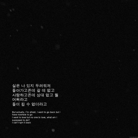lyrics GIF