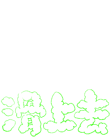 neighbor_mr_wang giphyupload swipe up up swipe Sticker