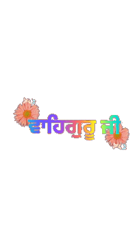 Punjabi Sticker