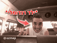 Hebrew GIF