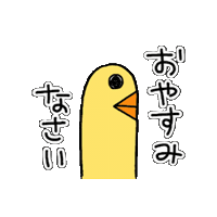 Bird Chicken Sticker by ぴょろりんちょ（ひよこ人間ぴよ）