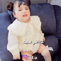 طفل GIF