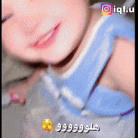 طفل GIF