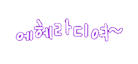 솜티커는즐추 Sticker