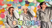 Uma Numberi GIF