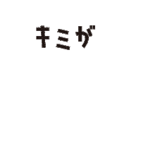 ペット Sticker by unicharmpet_jp