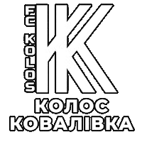Kk Kolos Sticker by koloskovalivka