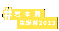 Ayasakuma Sticker