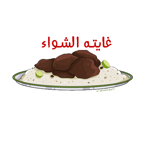 Bbq Alia Sticker by aliaalshueili