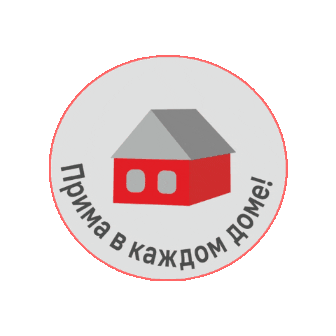 Home Company Sticker by Primadistribution