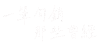 Edan Delete Sticker