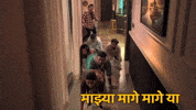 Chikichiki GIF by Marathi PR