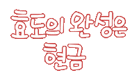 우리가족2 Sticker