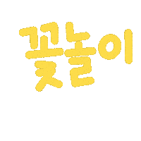 봄현서 Sticker