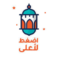 Ramadan Modestfashion Sticker by Modanisa
