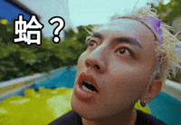 Sean Unus GIF