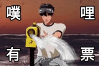 Plave GIF