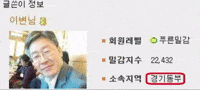 이재명 GIF