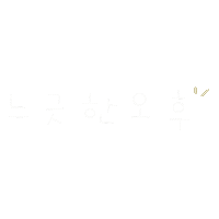 호캉스됴아8 Sticker